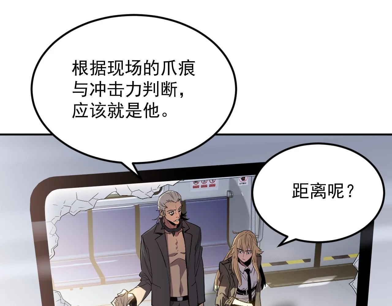 03-玄术师又如何？ 第18页