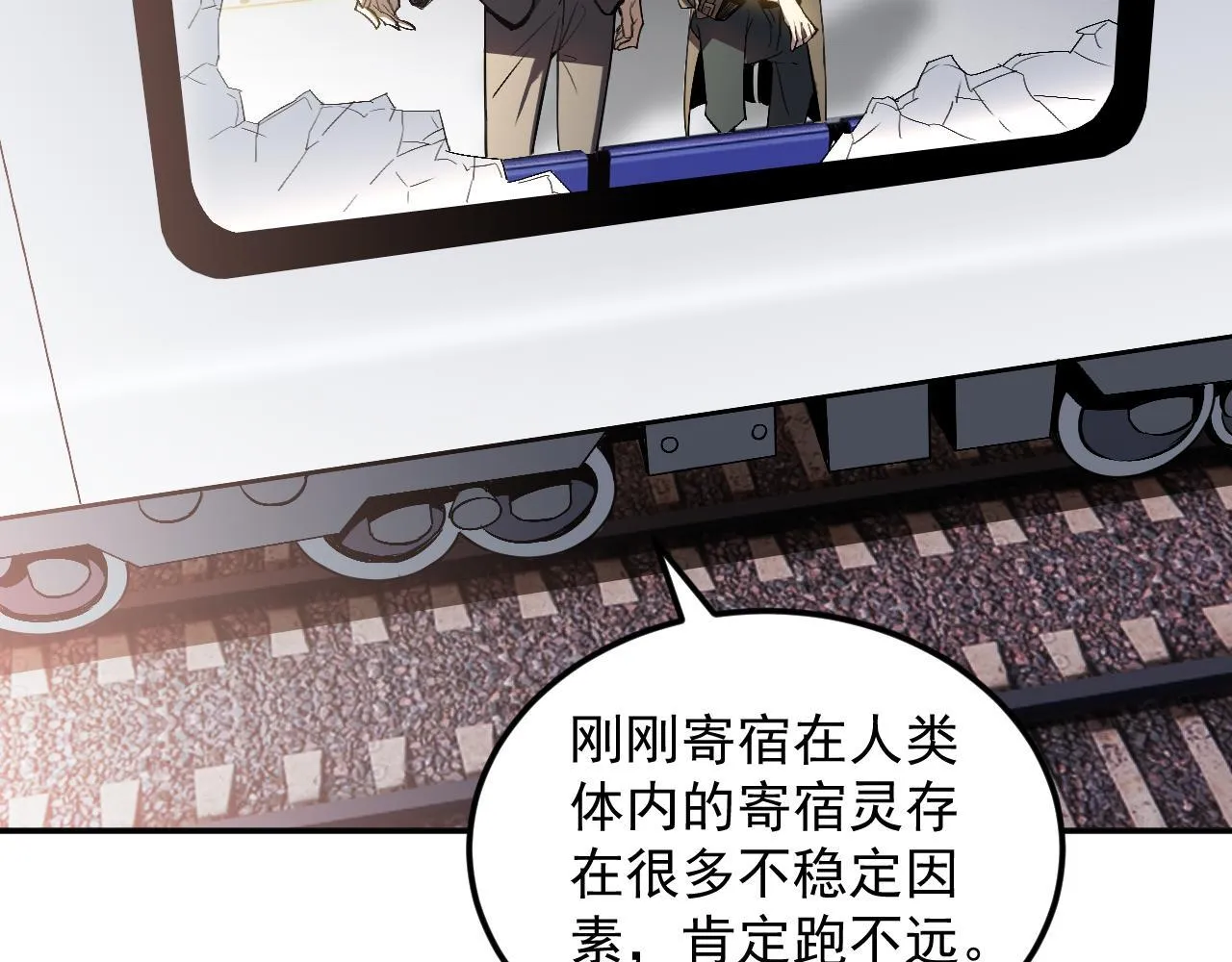 03-玄术师又如何？ 第19页