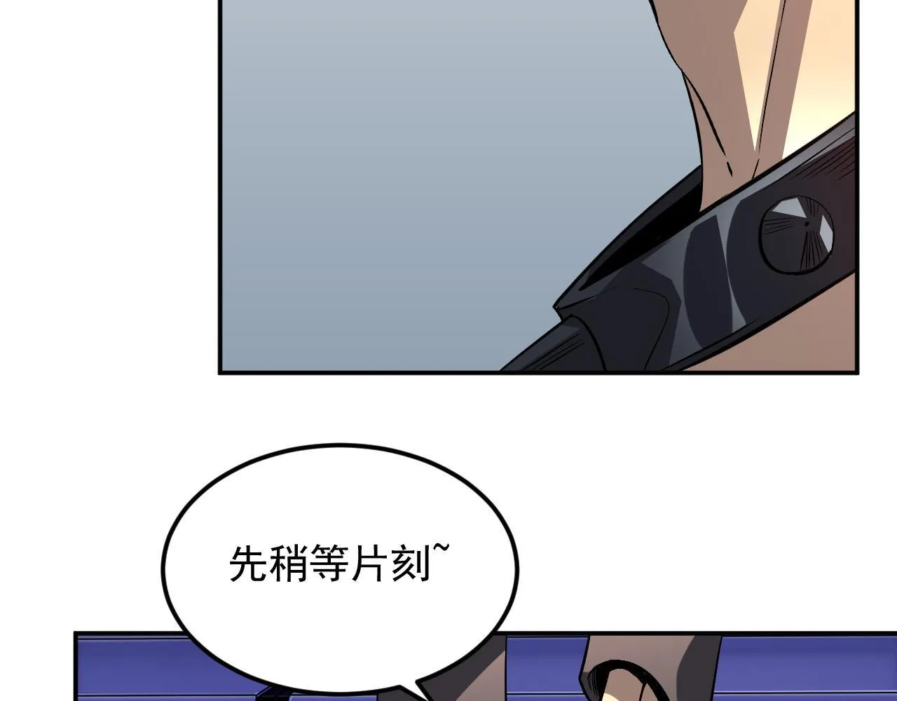 03-玄术师又如何？ 第25页