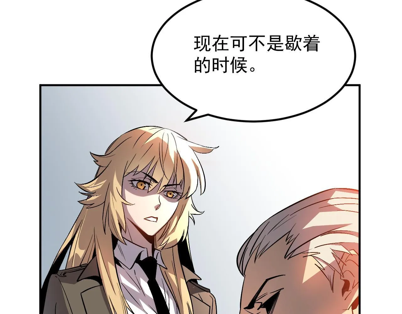 03-玄术师又如何？ 第28页