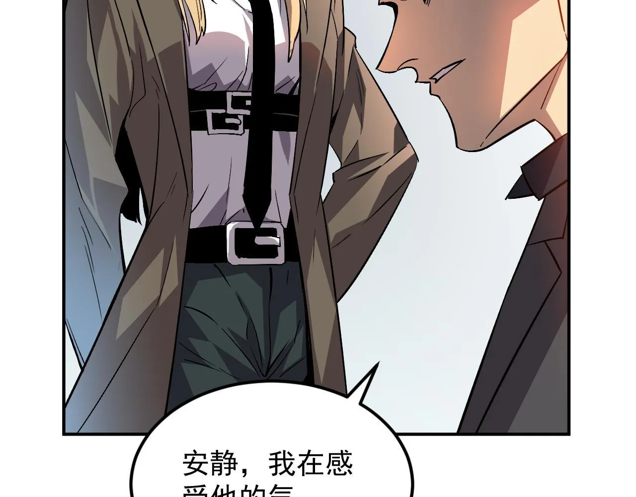 03-玄术师又如何？ 第29页