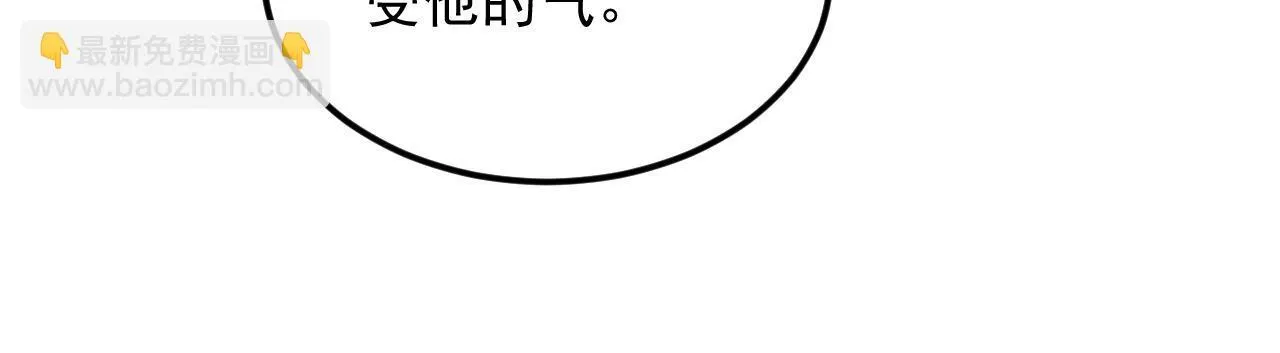 03-玄术师又如何？ 第30页