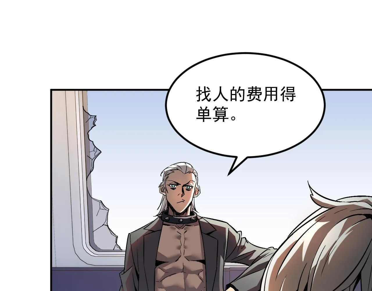 03-玄术师又如何？ 第31页