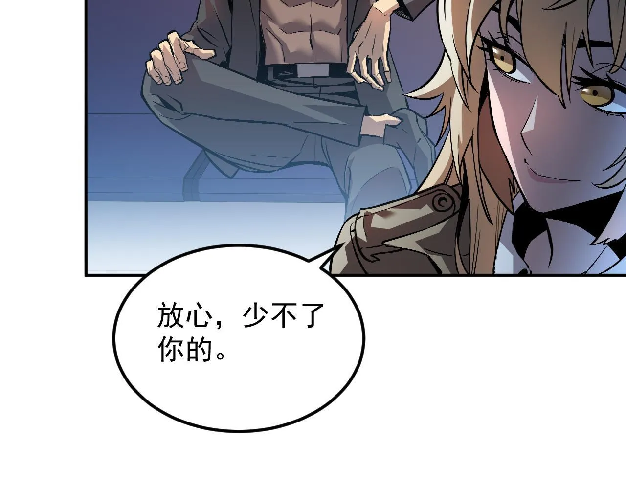 03-玄术师又如何？ 第32页