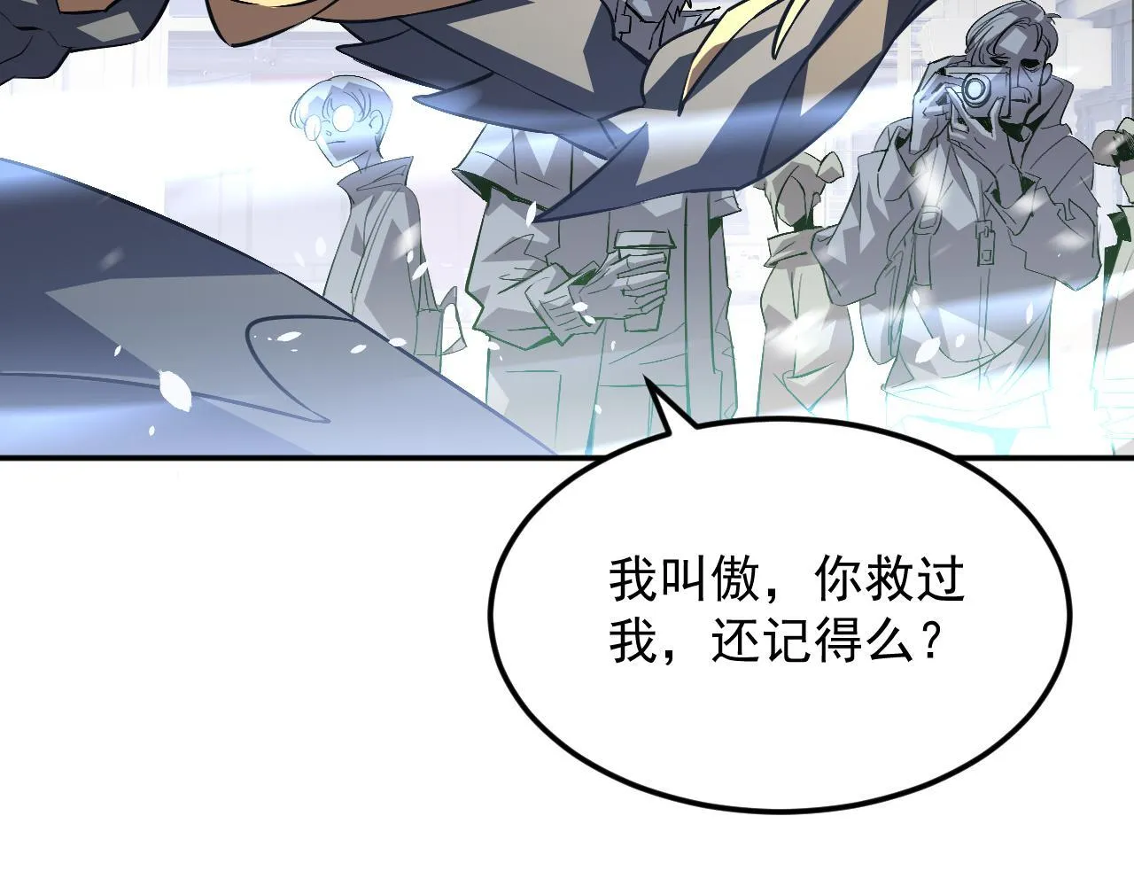 03-玄术师又如何？ 第41页