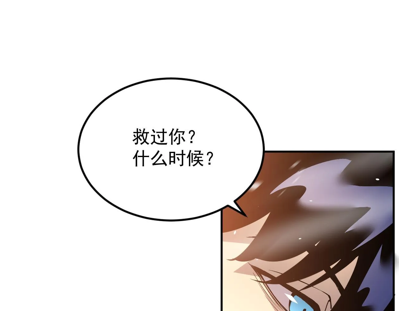 03-玄术师又如何？ 第42页
