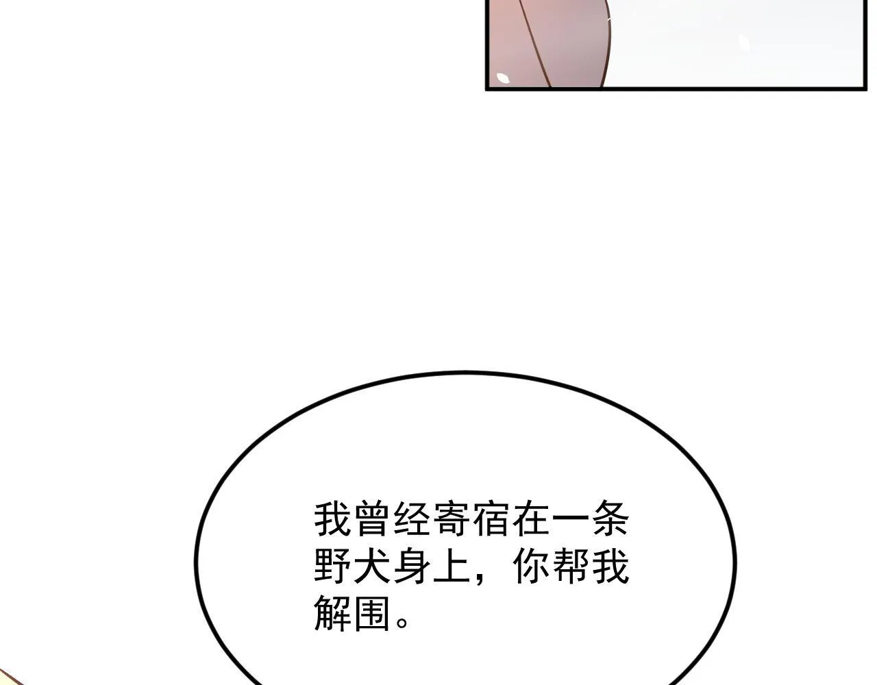 03-玄术师又如何？ 第44页