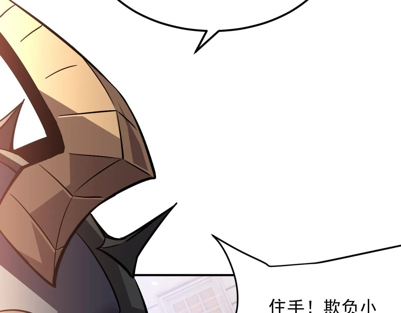 03-玄术师又如何？ 第45页