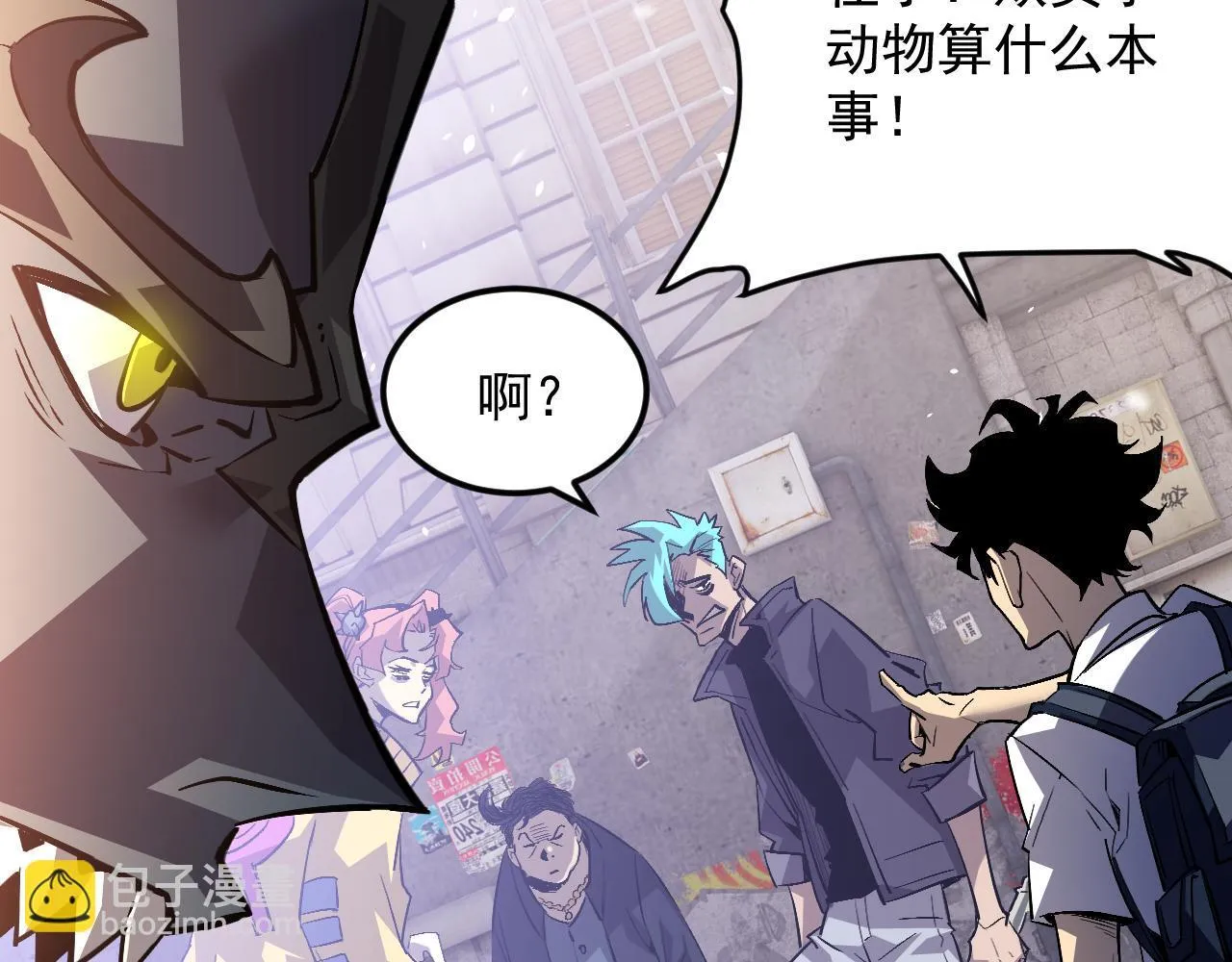 03-玄术师又如何？ 第46页