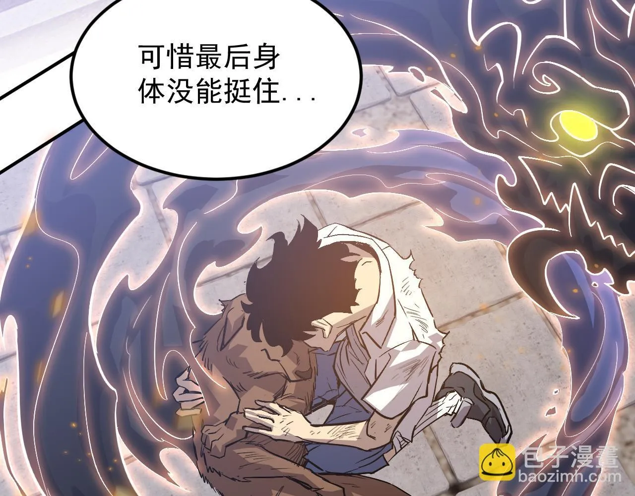 03-玄术师又如何？ 第48页