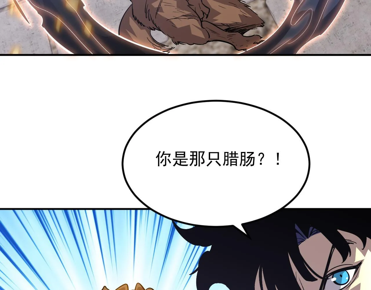 03-玄术师又如何？ 第49页