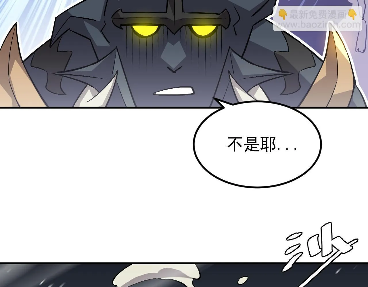 03-玄术师又如何？ 第51页