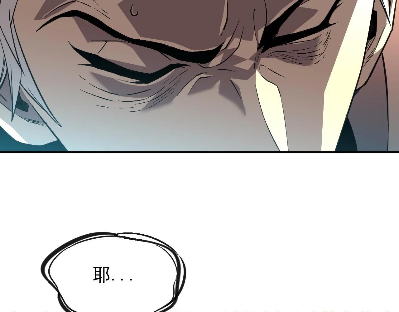 03-玄术师又如何？ 第60页