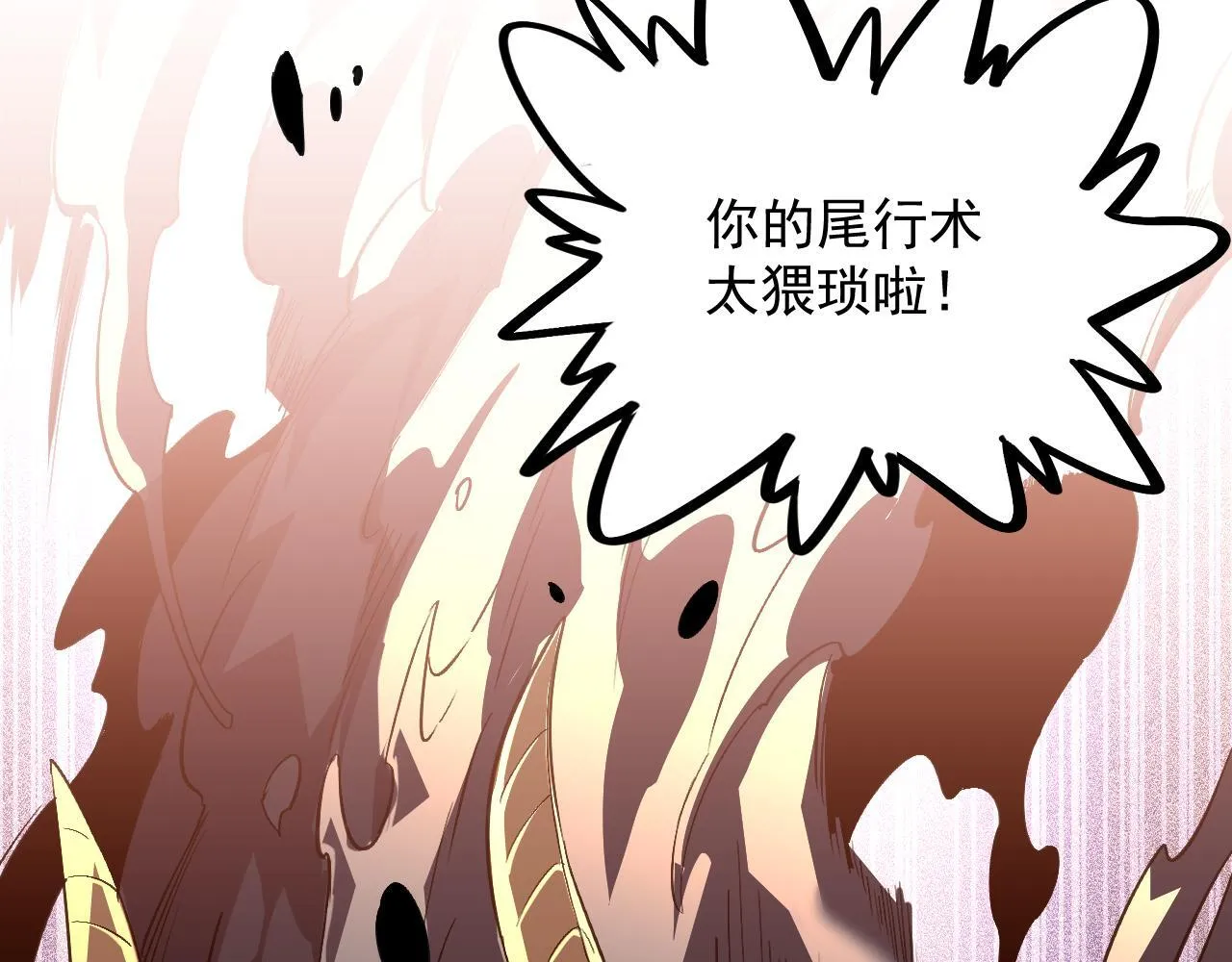03-玄术师又如何？ 第71页