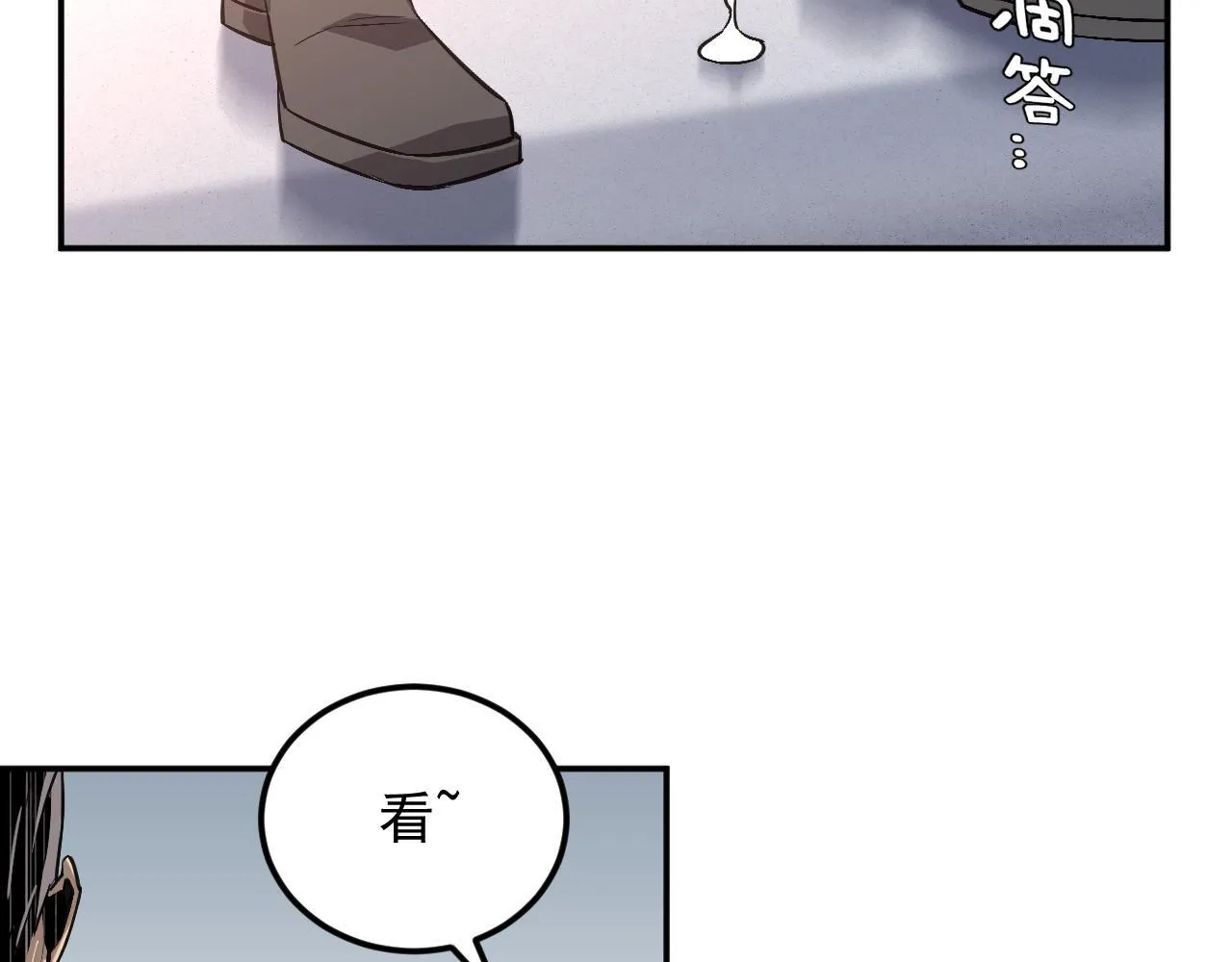 03-玄术师又如何？ 第76页