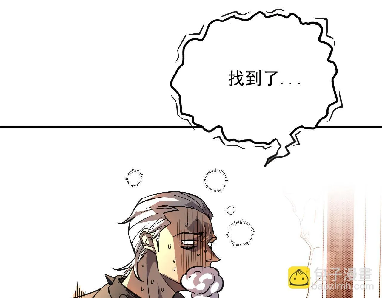 03-玄术师又如何？ 第80页