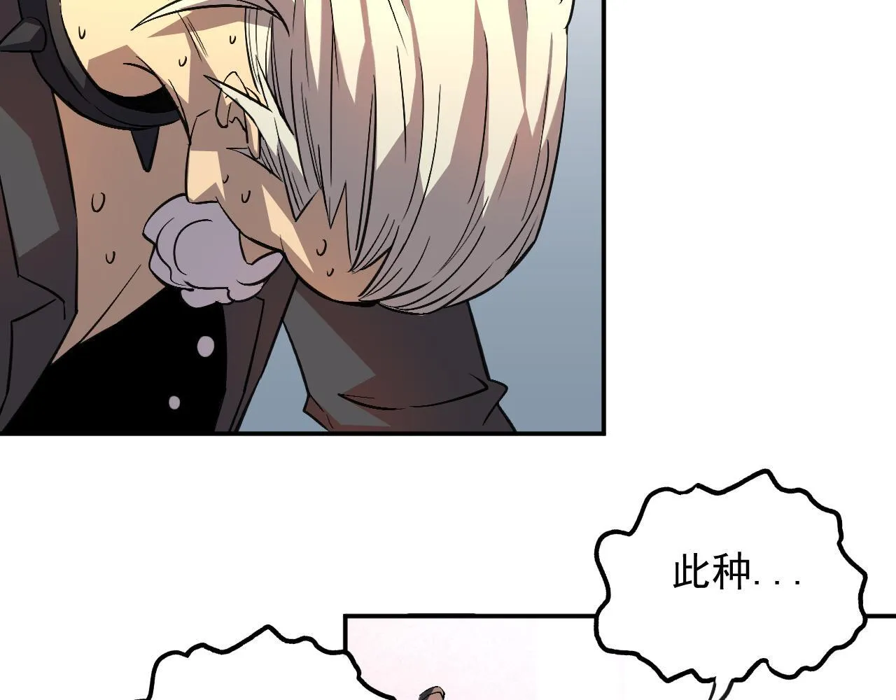 03-玄术师又如何？ 第85页