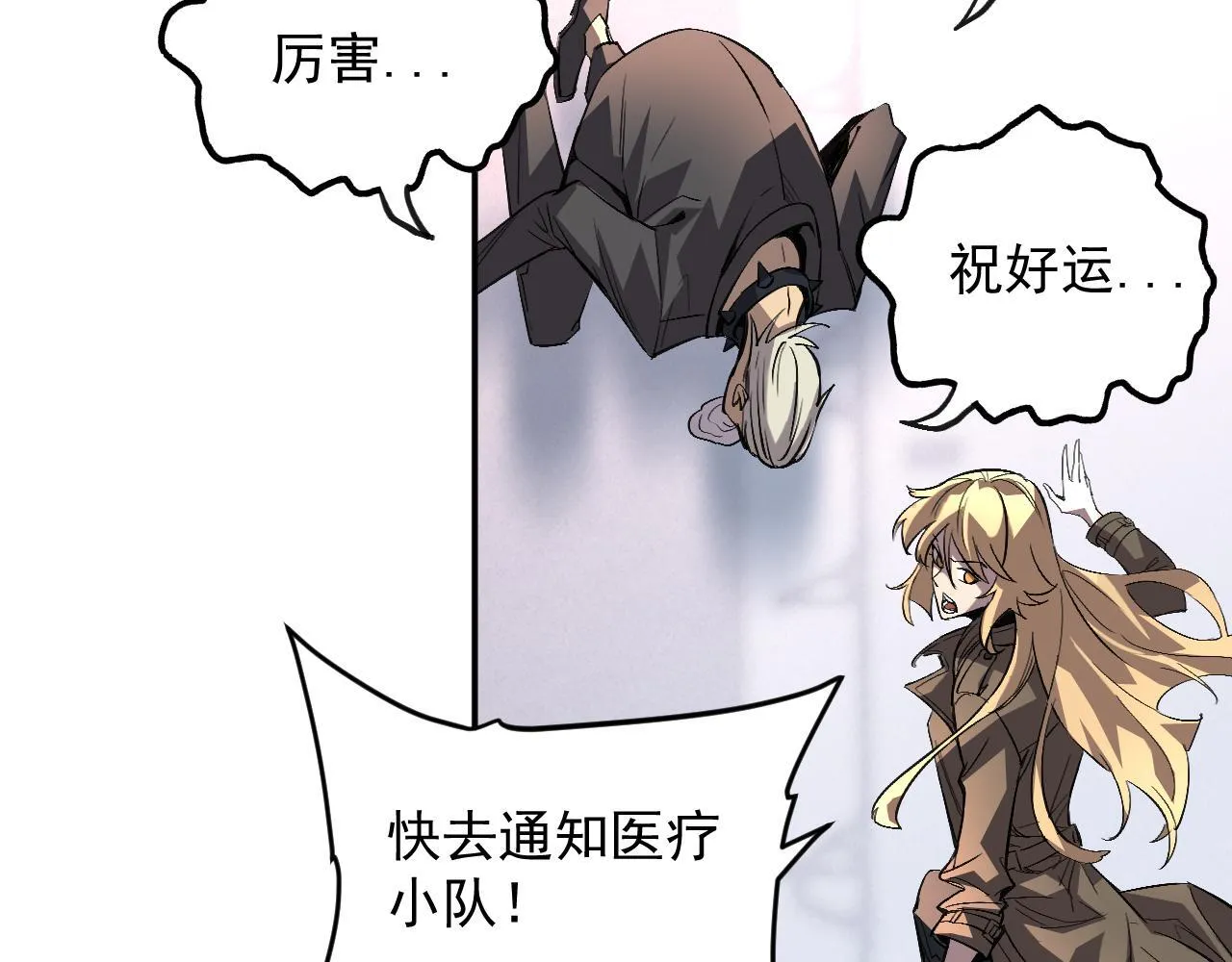 03-玄术师又如何？ 第86页