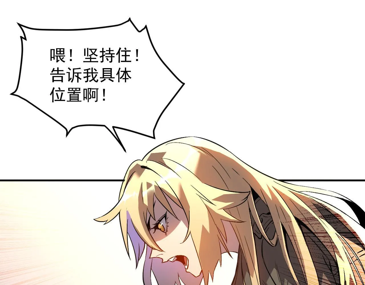 03-玄术师又如何？ 第89页