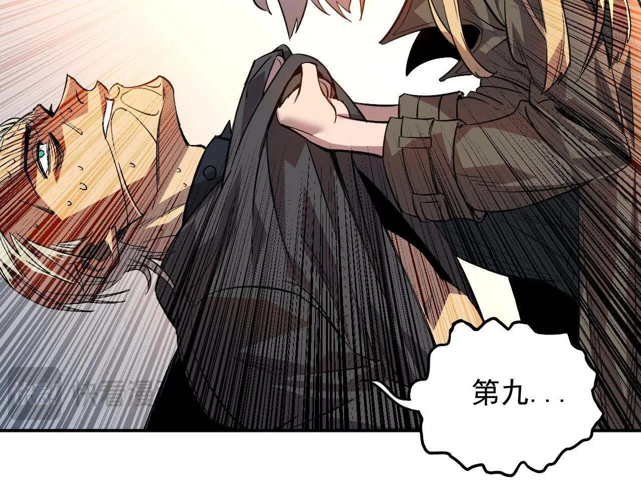 03-玄术师又如何？ 第90页