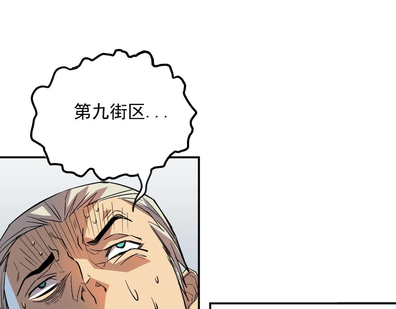 03-玄术师又如何？ 第91页