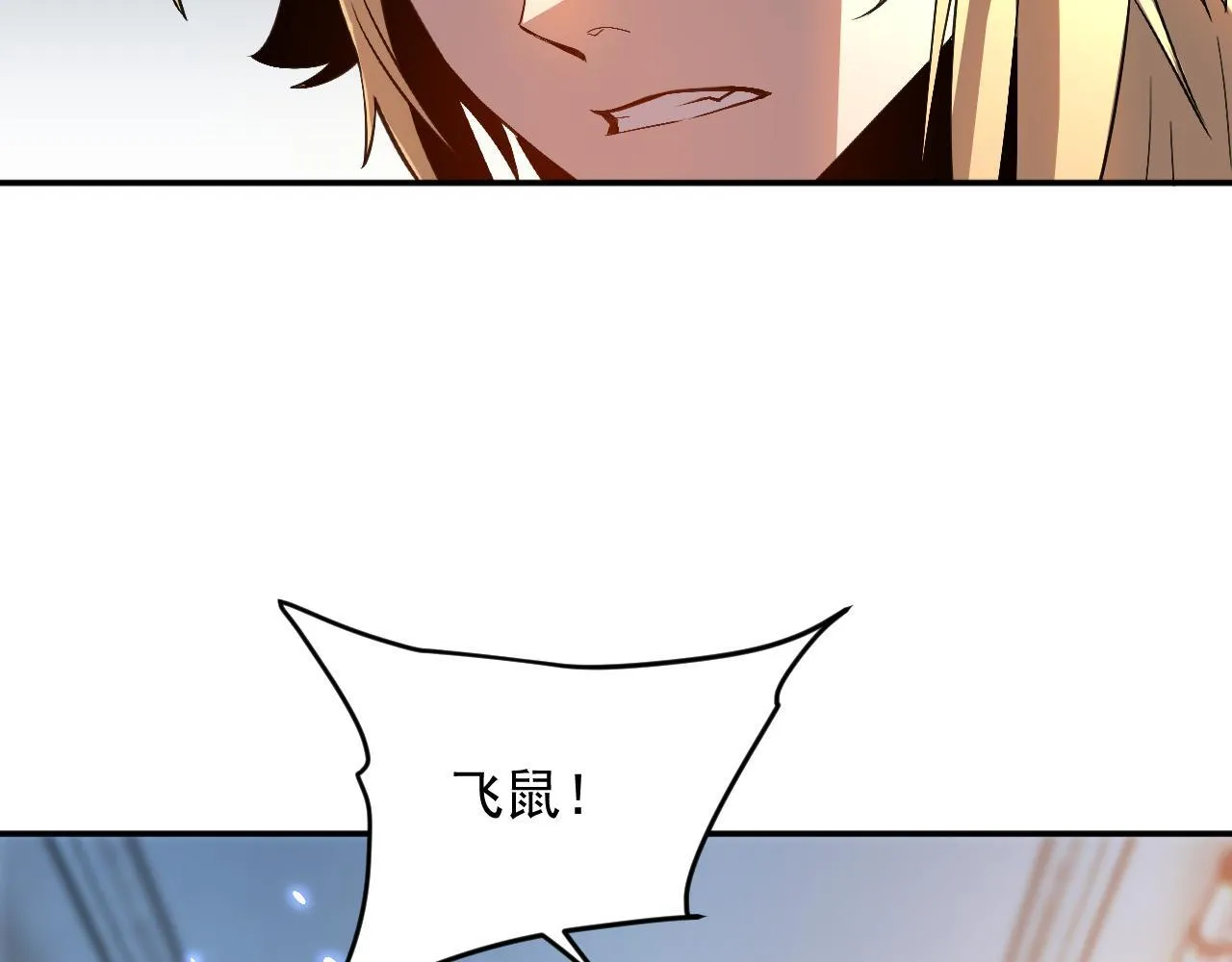 03-玄术师又如何？ 第94页