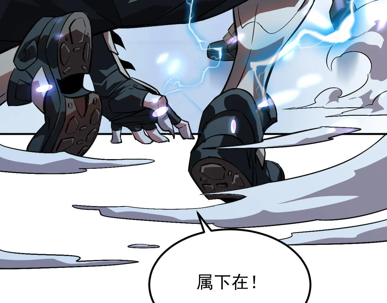 03-玄术师又如何？ 第97页
