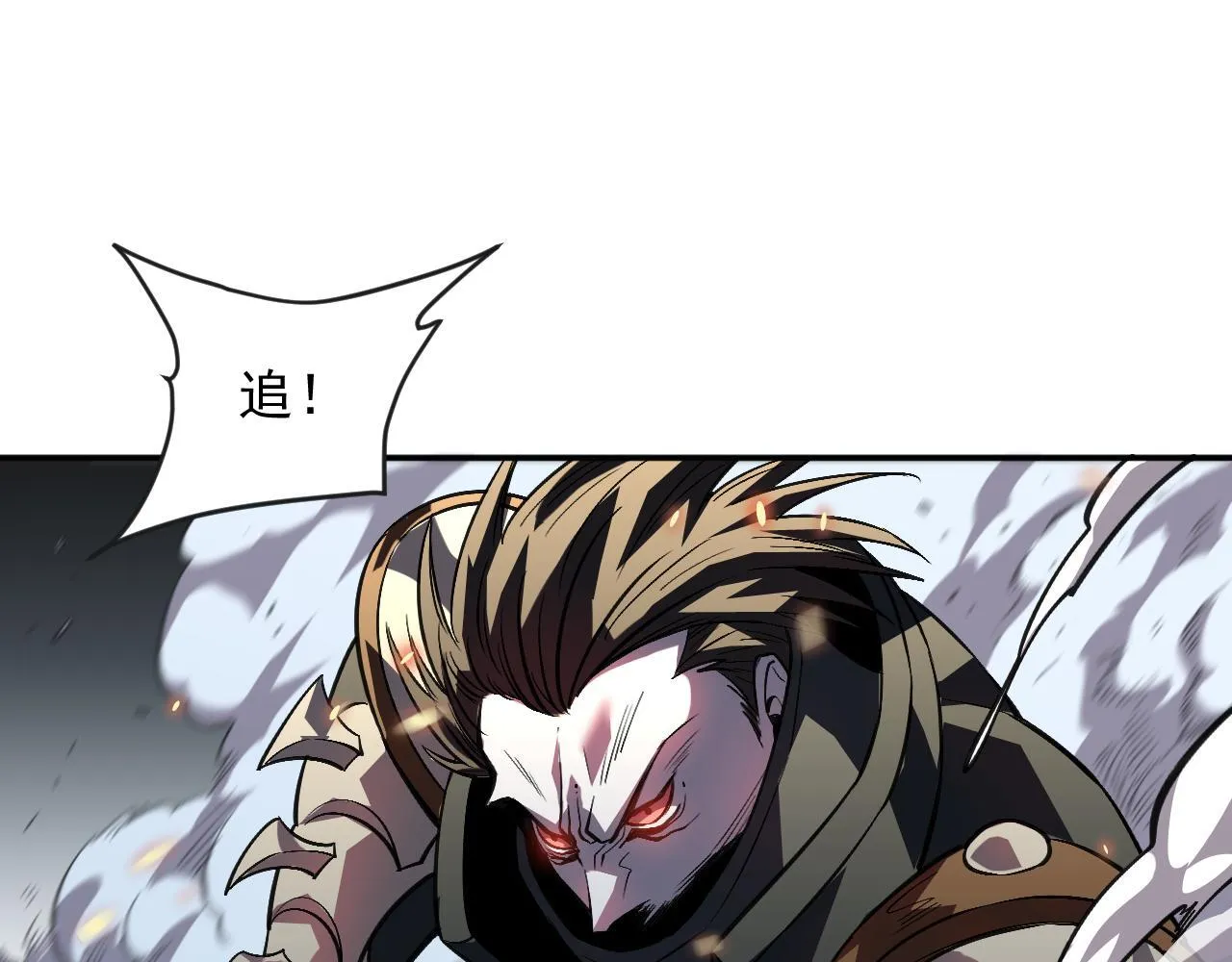 03-玄术师又如何？ 第99页