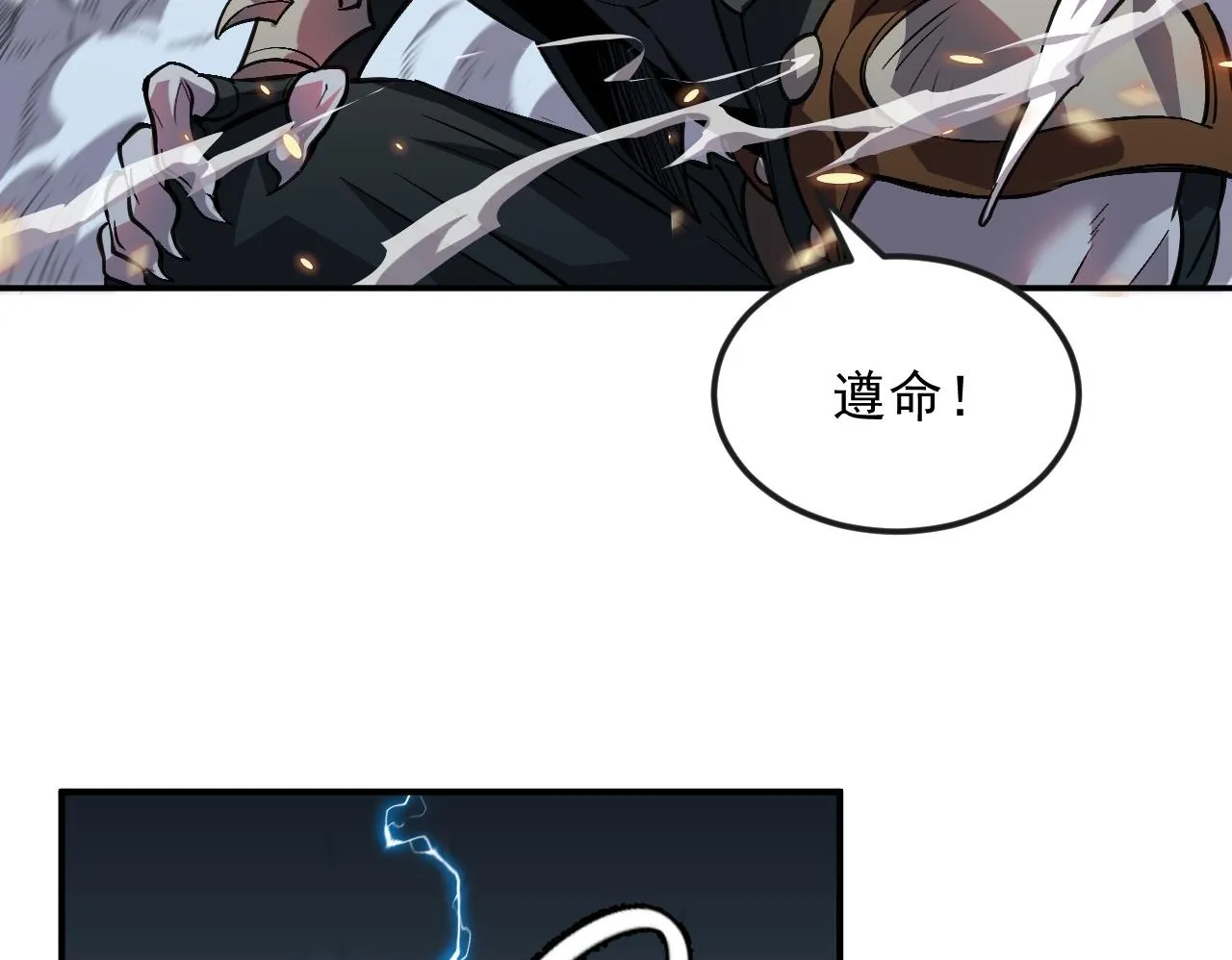 03-玄术师又如何？ 第100页