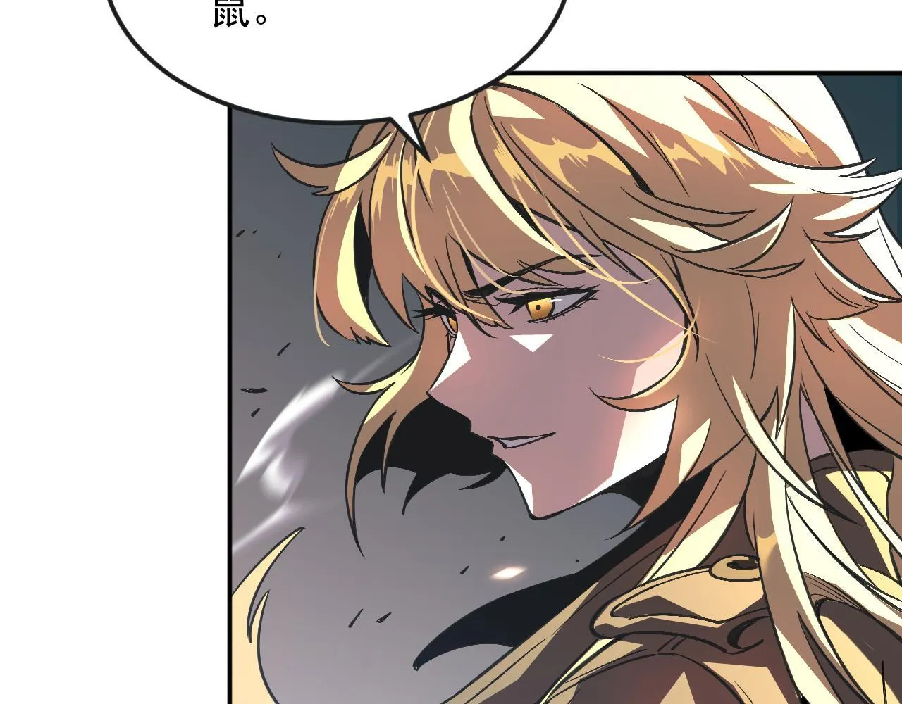03-玄术师又如何？ 第103页