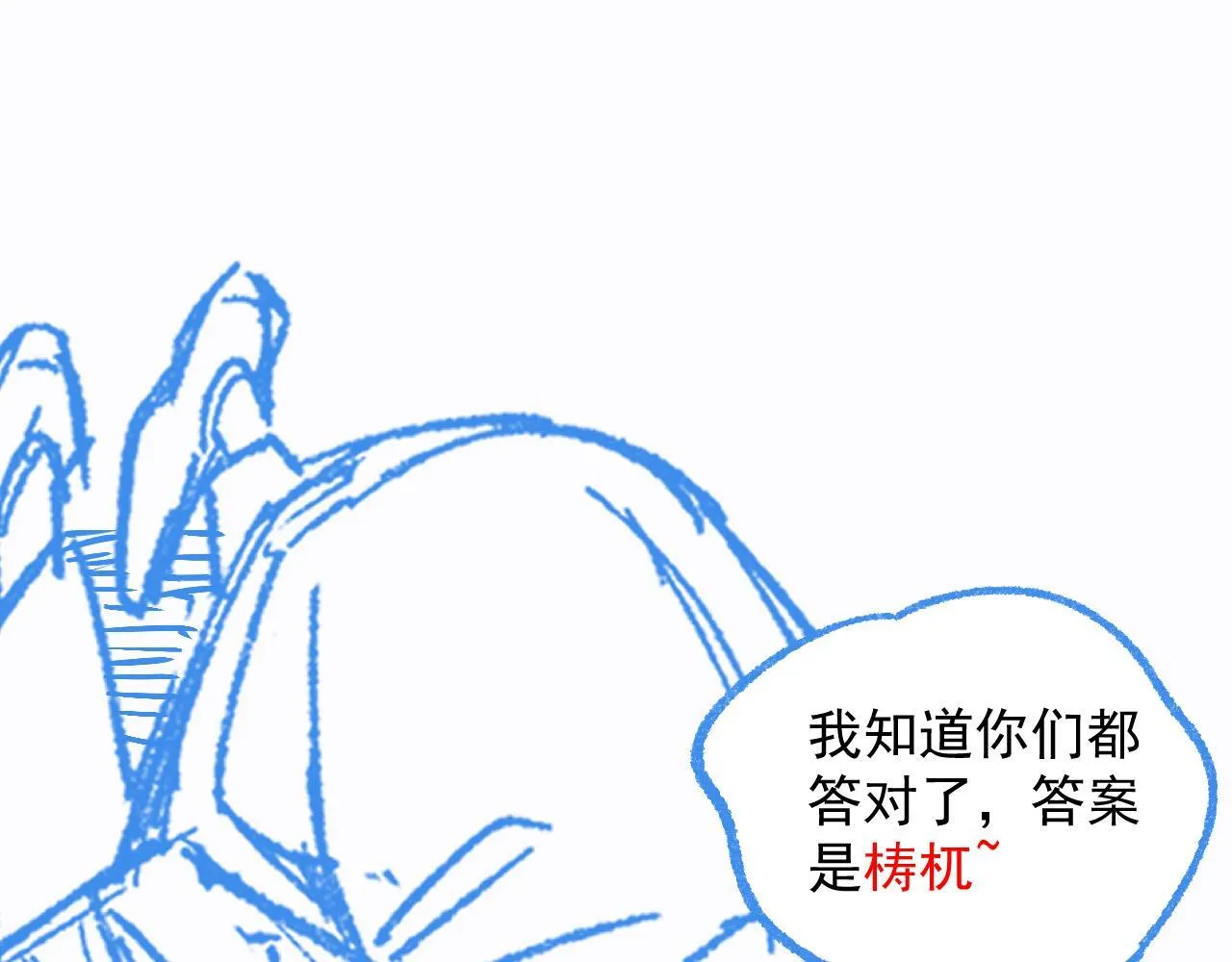 03-玄术师又如何？ 第108页