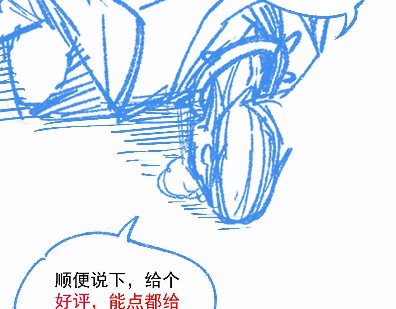 03-玄术师又如何？ 第109页