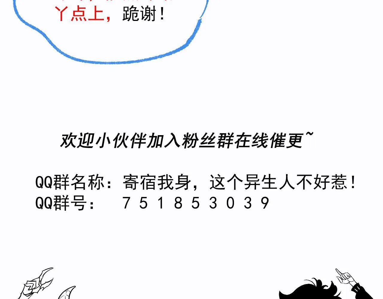 03-玄术师又如何？ 第110页