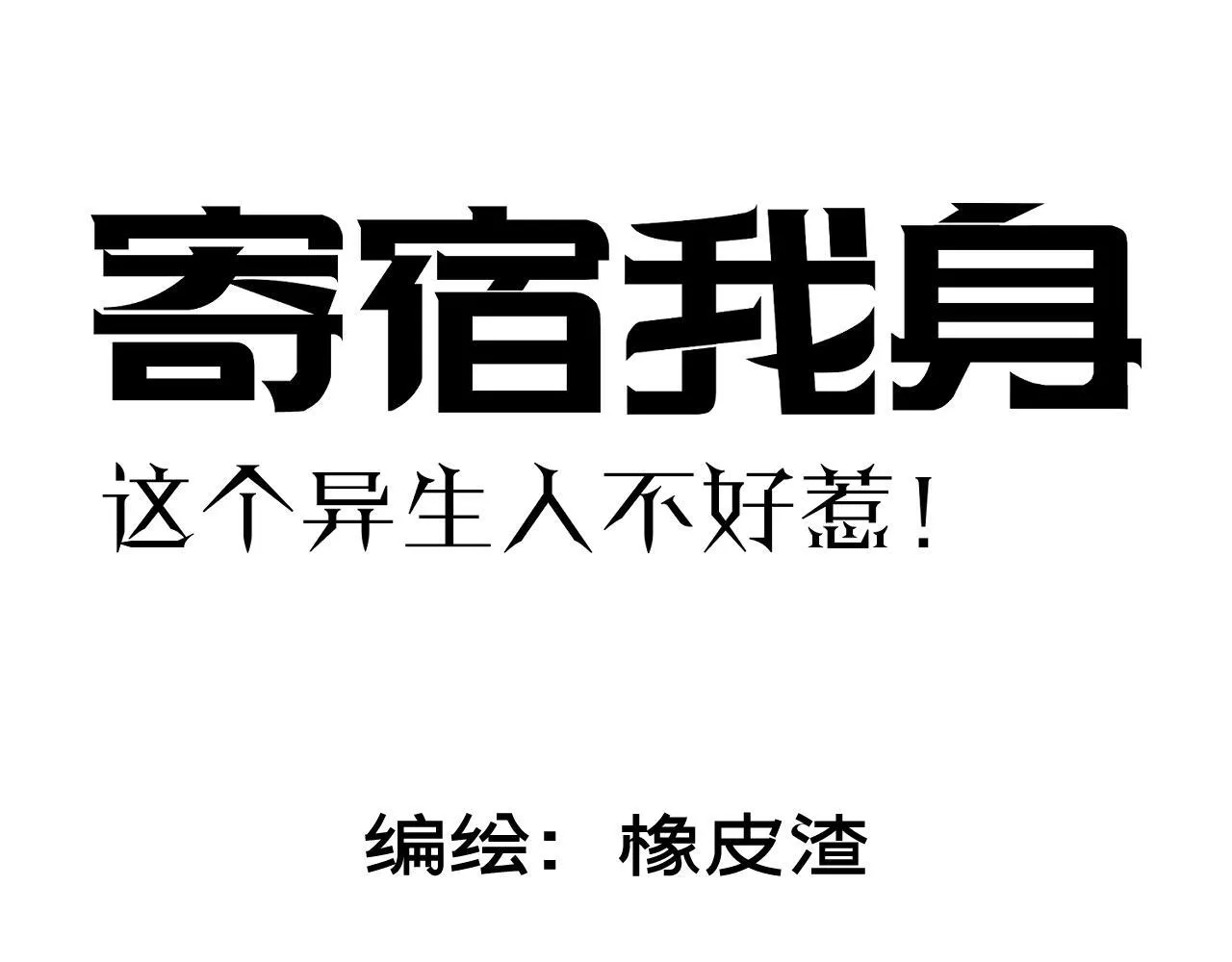04-我配合你！ 第6页