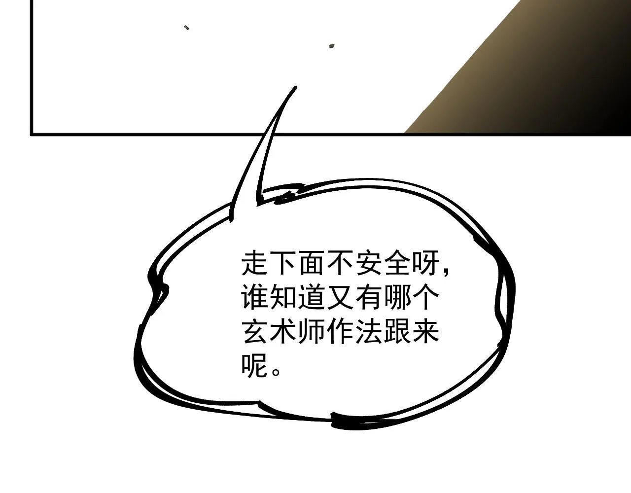 04-我配合你！ 第13页