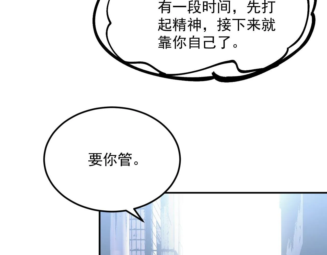04-我配合你！ 第32页