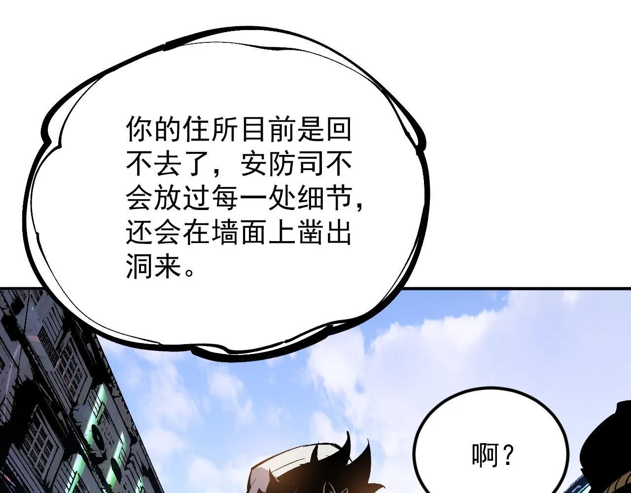 04-我配合你！ 第54页