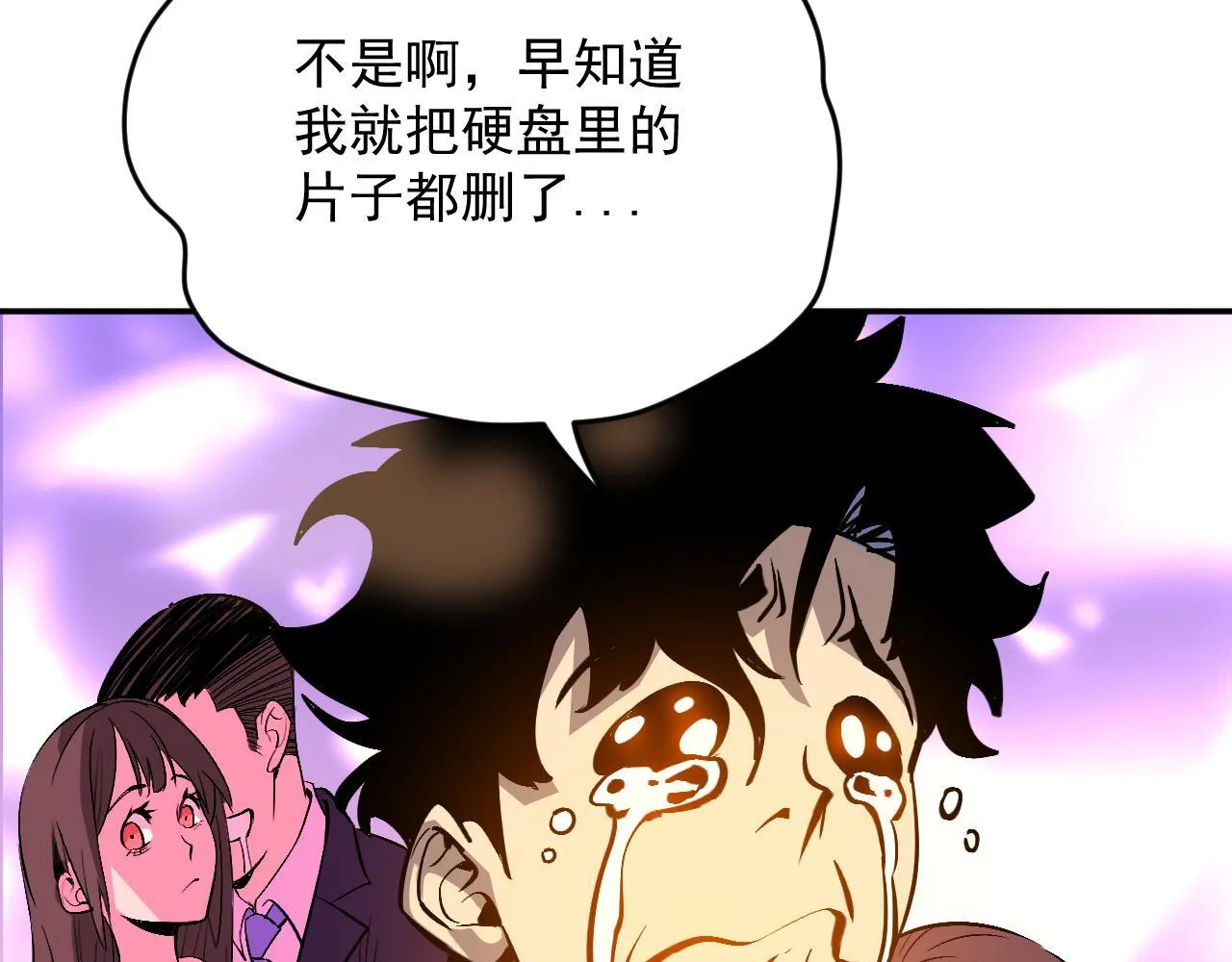 04-我配合你！ 第57页