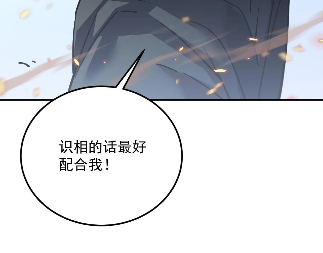 04-我配合你！ 第81页