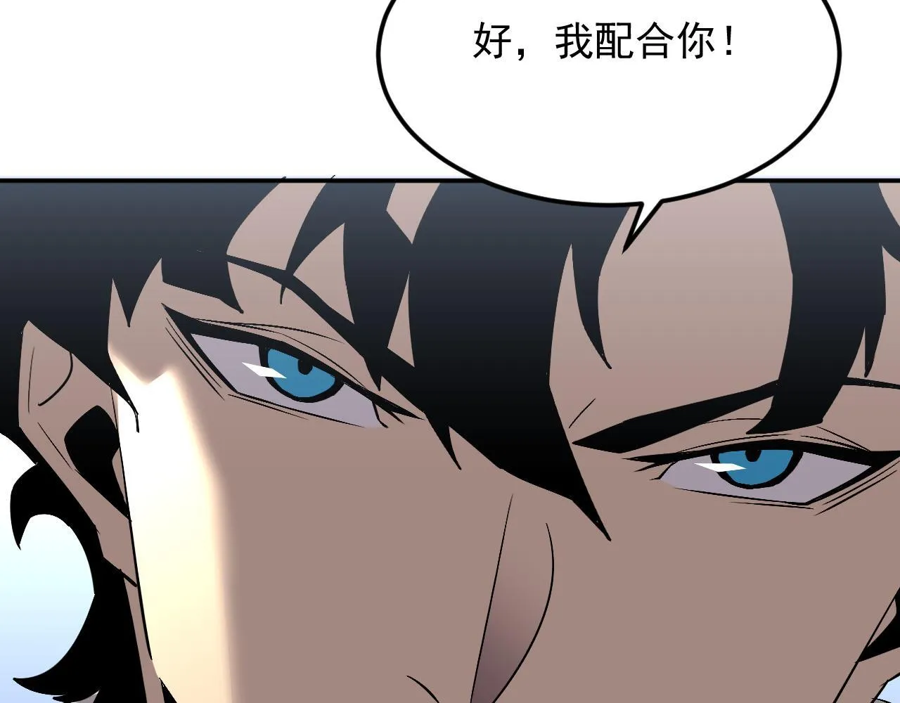 04-我配合你！ 第86页