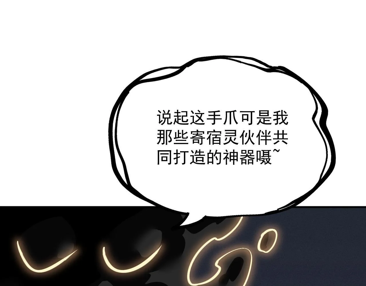 04-我配合你！ 第121页