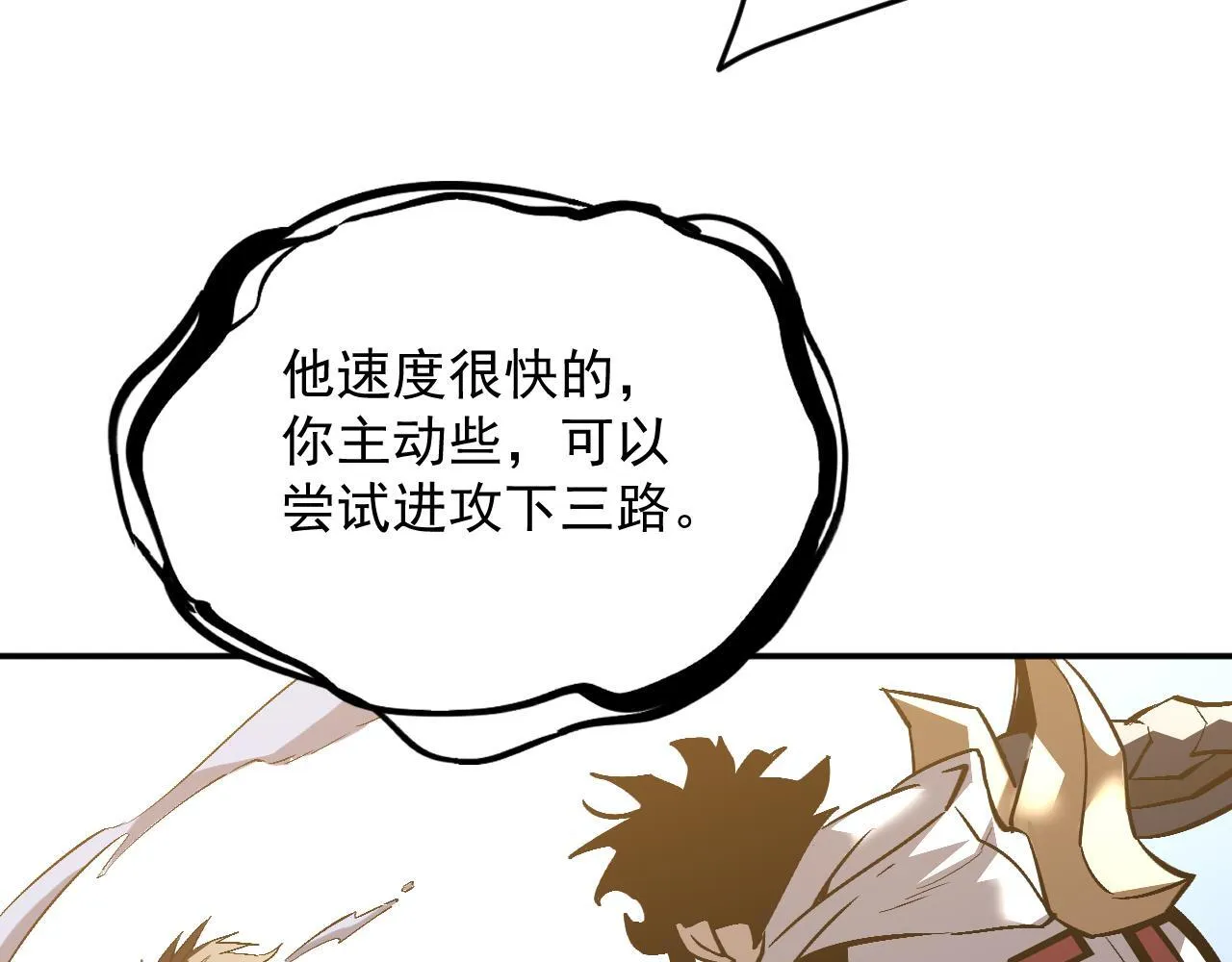 05-全兽化 第12页