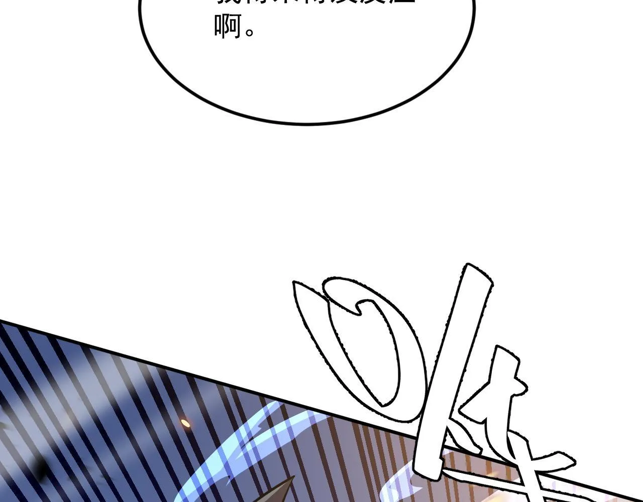 05-全兽化 第14页