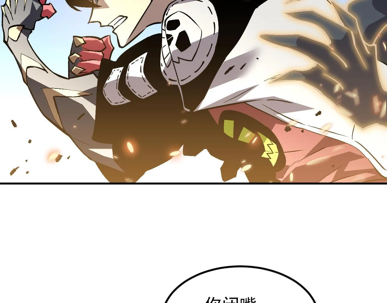 05-全兽化 第27页