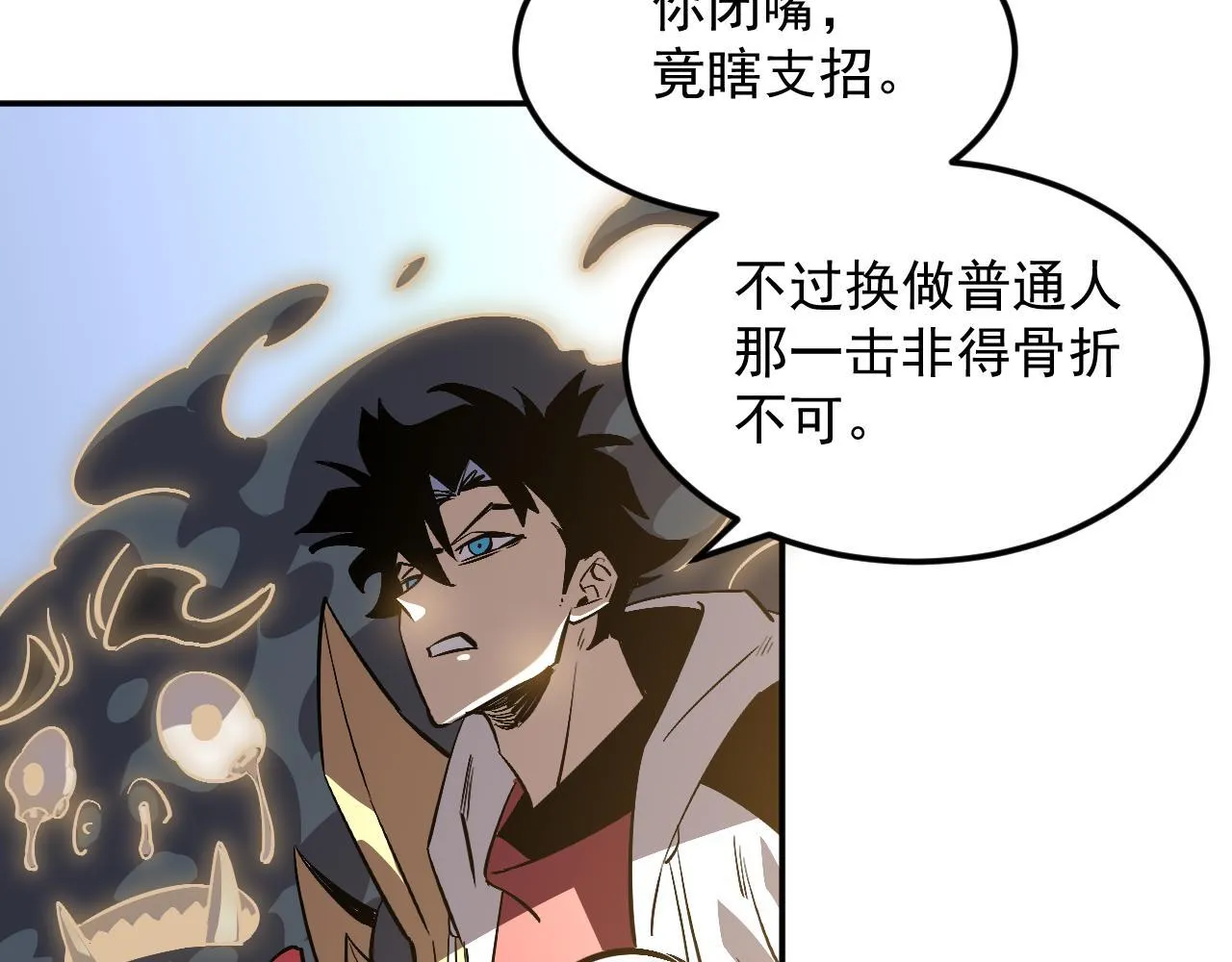 05-全兽化 第28页