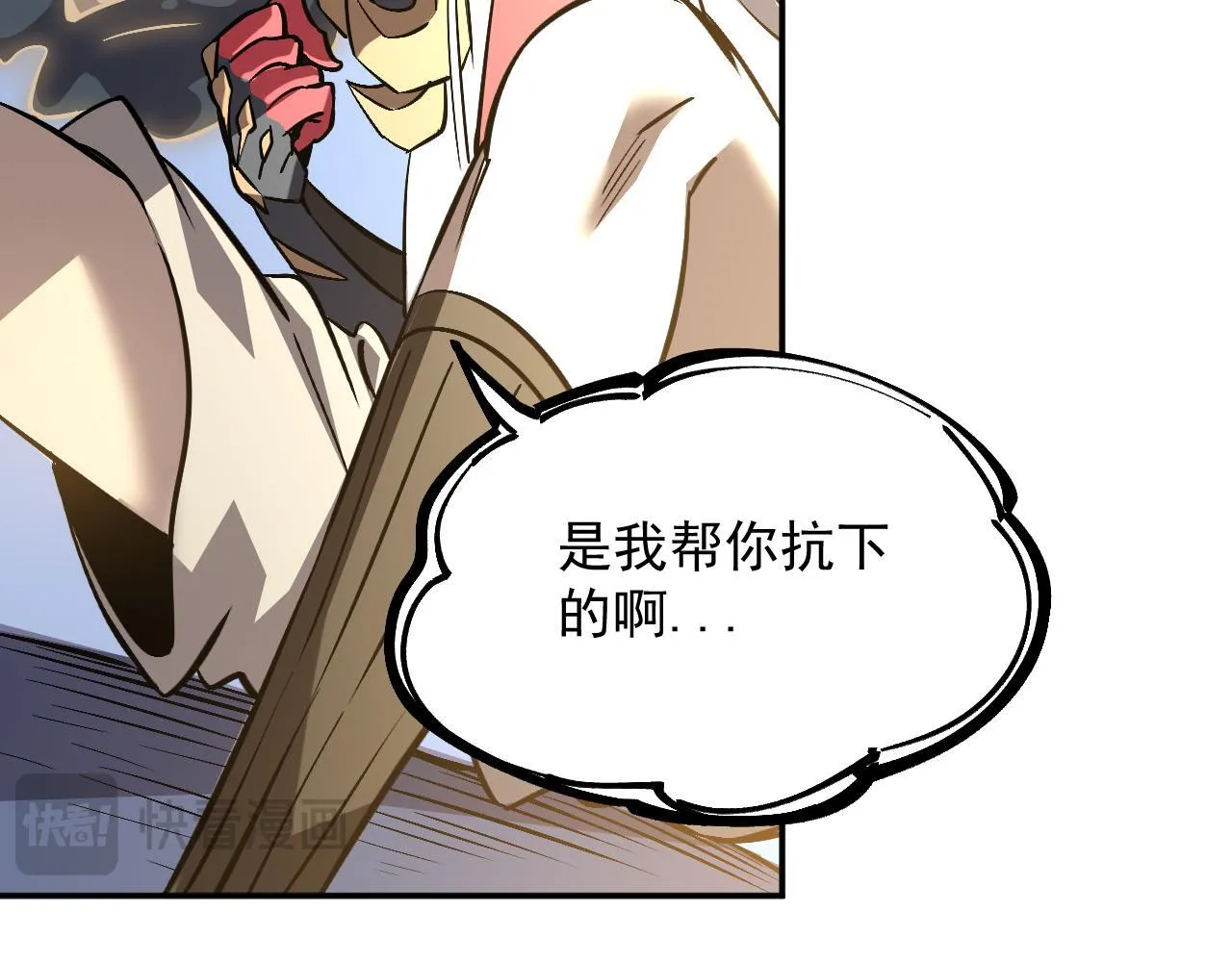 05-全兽化 第29页