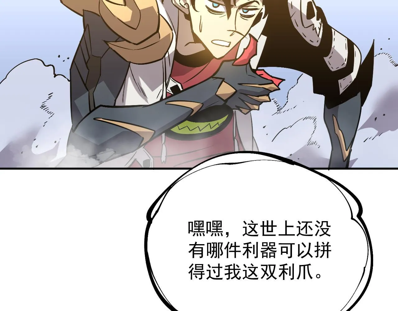 05-全兽化 第58页