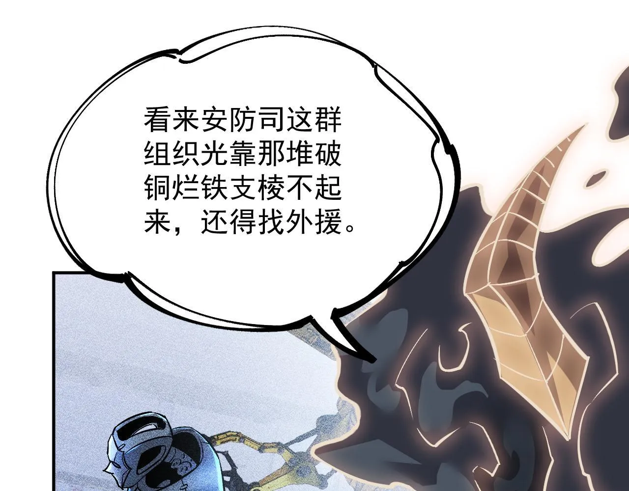 05-全兽化 第65页