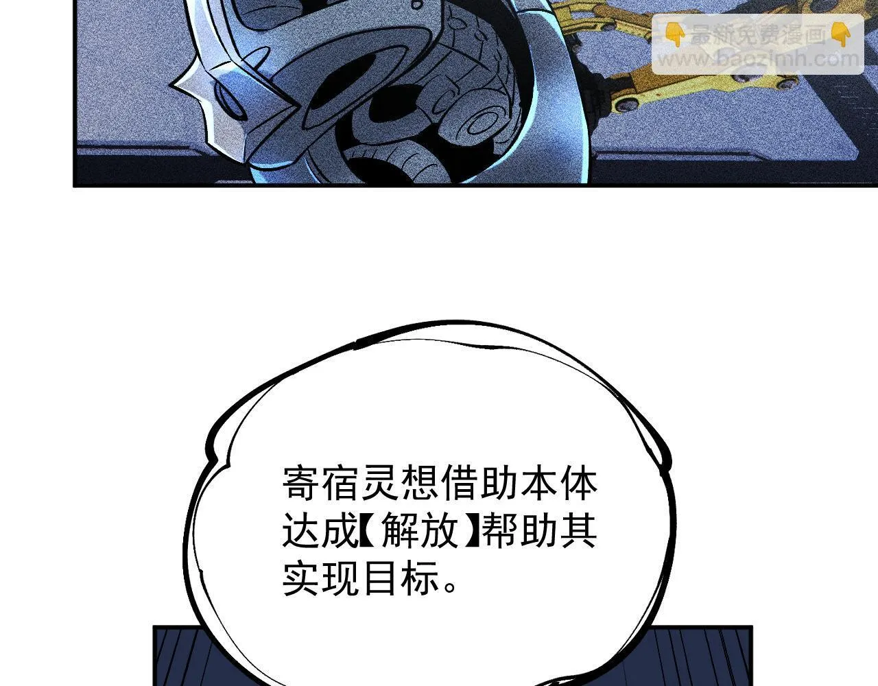 05-全兽化 第67页