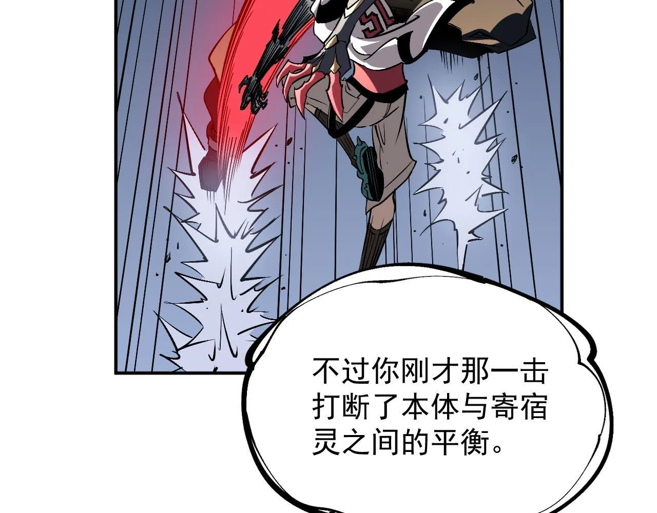 05-全兽化 第69页